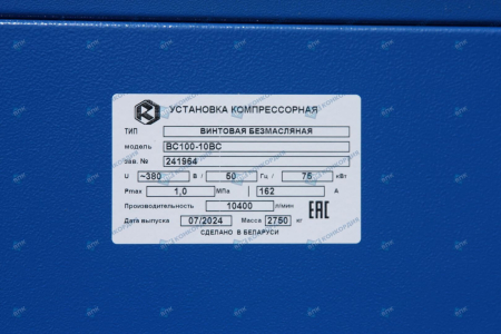 Винтовой компрессор Remeza ВС100-10 ВС фото